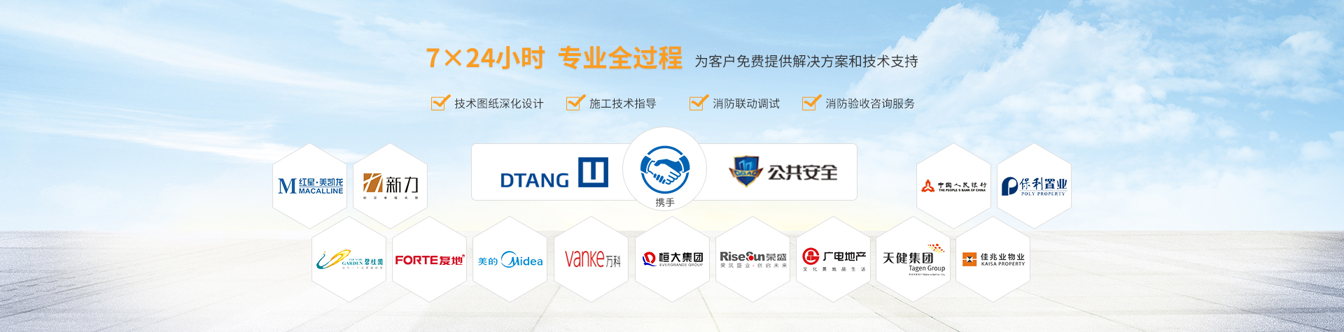 疏散系统 疏散系统